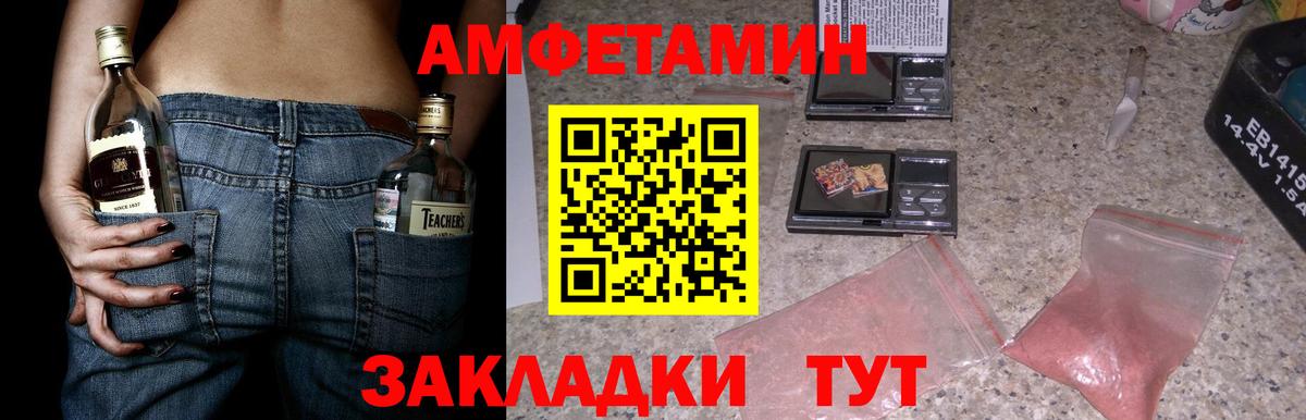 Amphetamine Розовый Алейск