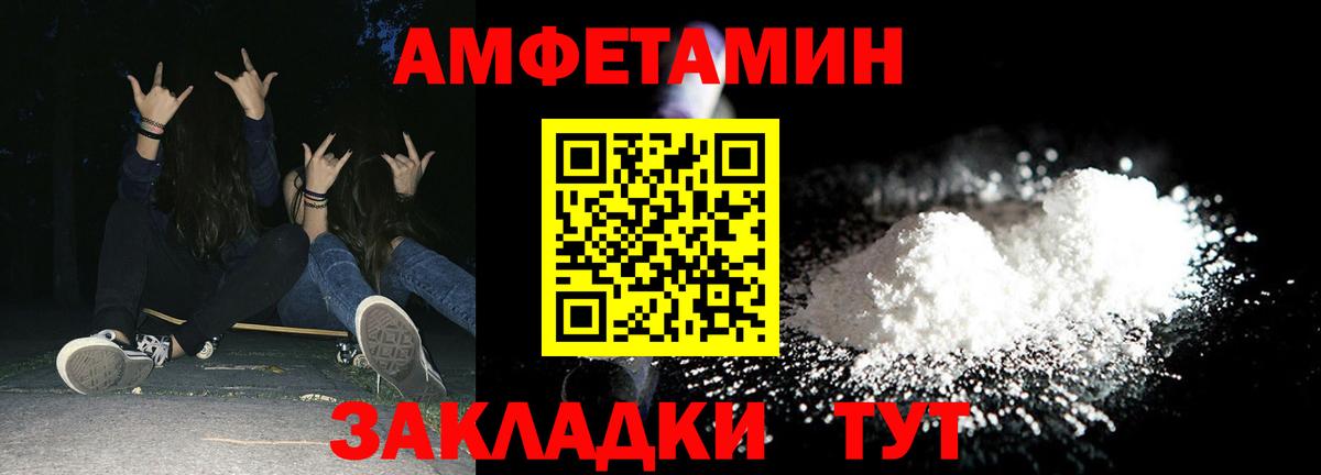Амфетамин Розовый  mega ONION  АМФ  Алейск  Вход с VPN  Амфетамин 