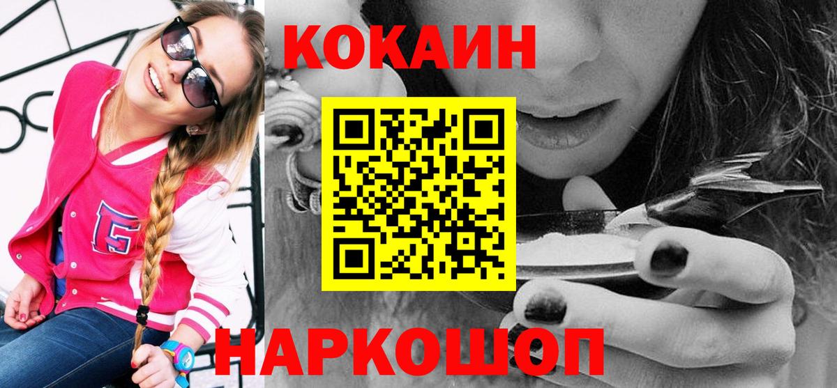 Кокаин VHQ Алейск