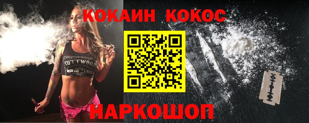 Кокаин Эквадор  КОКАИН  Вход с VPN  Алейск  Кокаин Боливия 