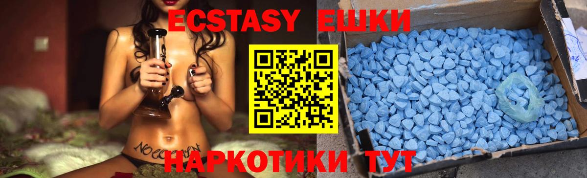 Алейск  Экстази MDMA  Вход с VPN 
