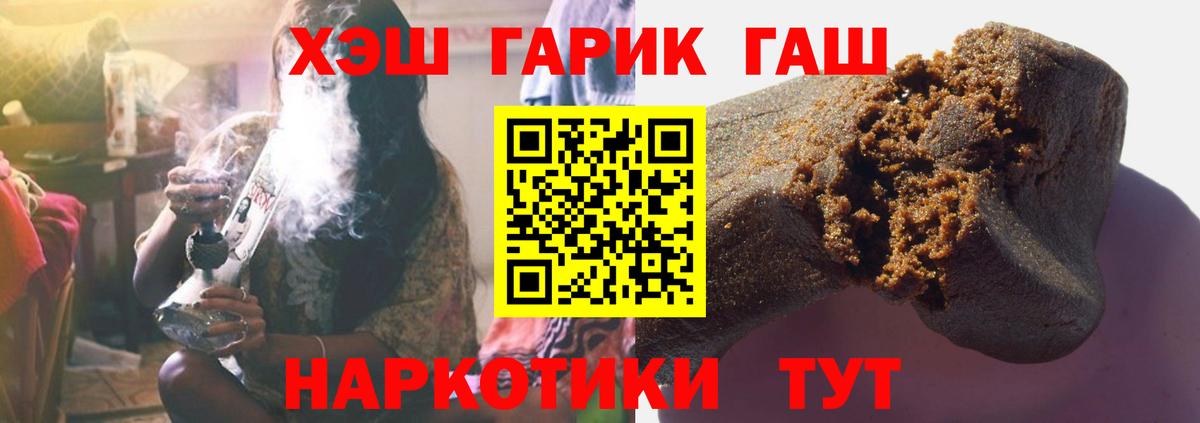 Алейск  ГАШ AMNESIA HAZE  Гашиш Premium  Вход с VPN 