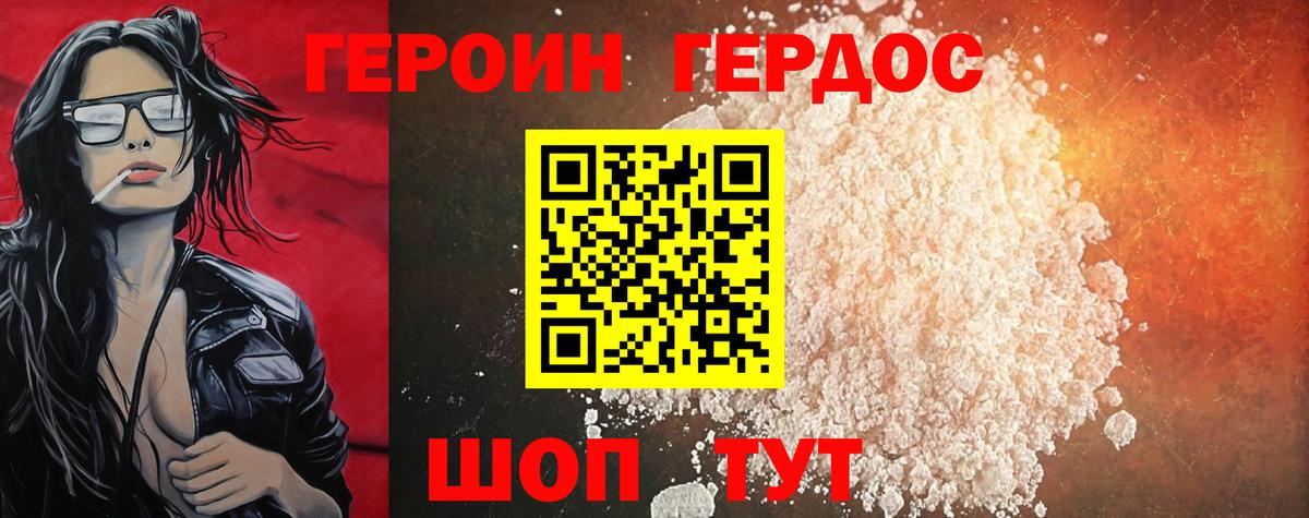 Героин герыч Алейск
