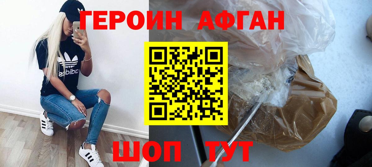 Героин герыч  Вход с VPN  Алейск 