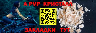 дживик Славянск-на-Кубани