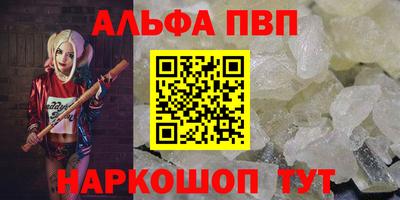 дживик Славянск-на-Кубани