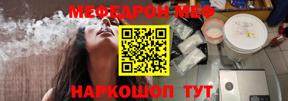 МЕФ  Алейск