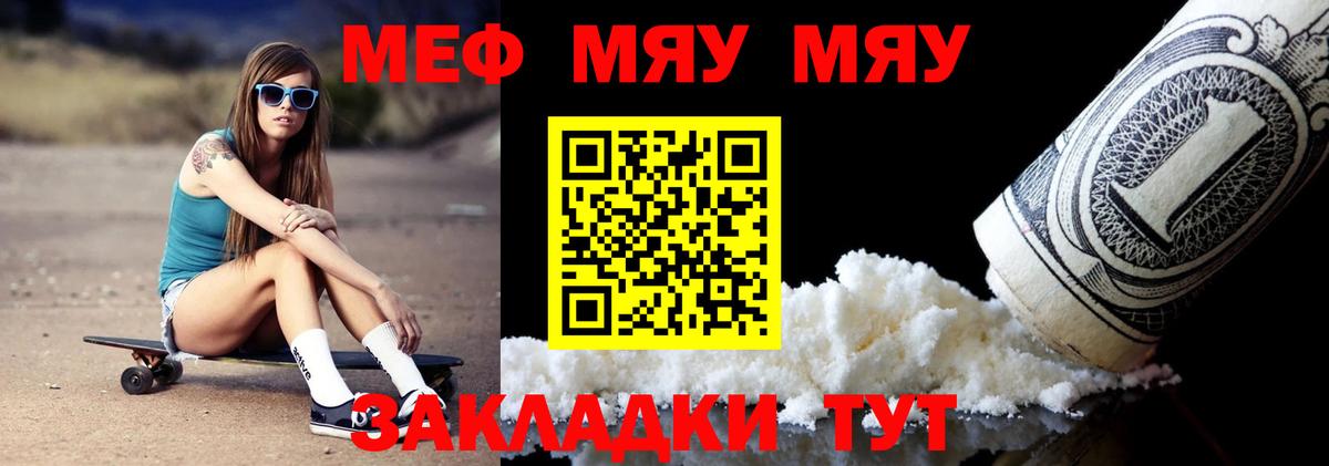 Меф 4 MMC  Вход с VPN  Меф  Алейск  МЯУ-МЯУ мяу мяу 