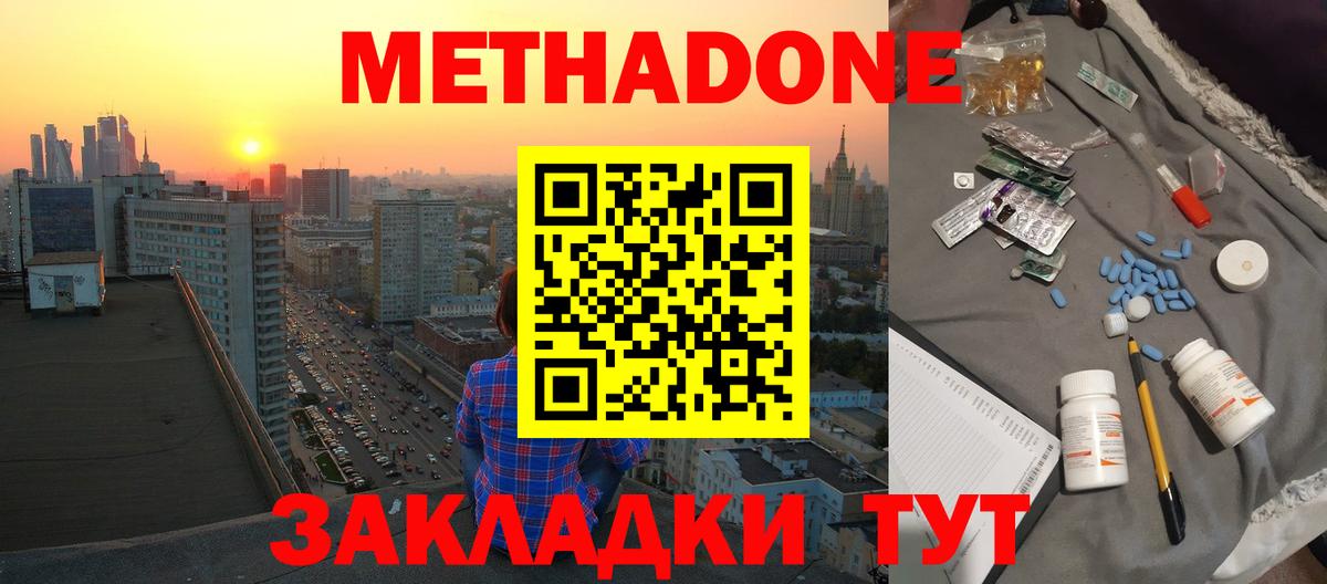 Алейск  ссылка на мегу сайт  Вход с VPN  МЕТАДОН кристалл  Метадон мёд 