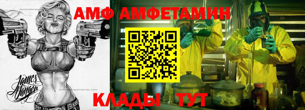 Первитин  МЕТАМФЕТАМИН Декстрометамфетамин 99.9%  Вход с VPN  Алейск 