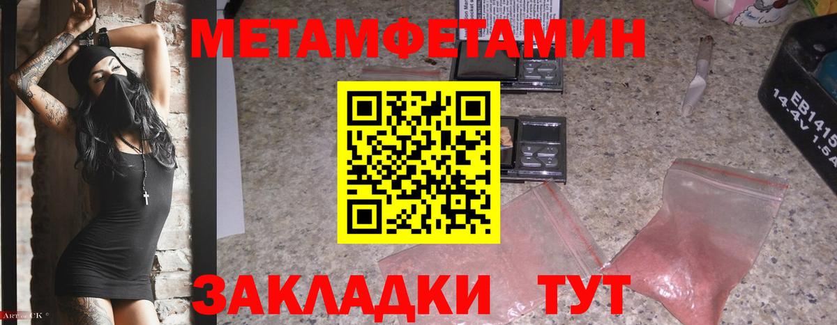 Первитин Декстрометамфетамин 99.9% Алейск