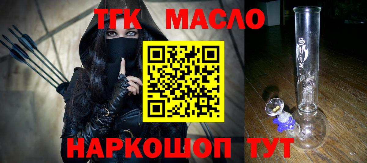 ТГК жижа Алейск